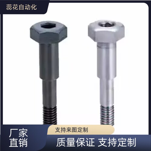 替支点销短头台阶螺帽固定型CMSG20-19-4 CMSG6/8/10/12/13