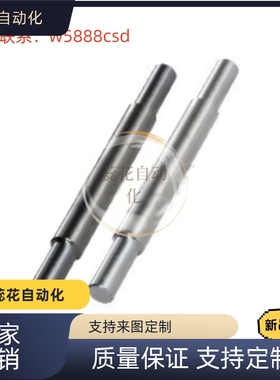 转轴  MCC01/02/16/21/22/41/42/46/61/62/66/81/82/86-D6/8/10-L