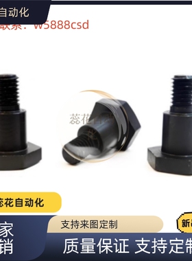 支点用台阶螺丝  FCBDBL FCBDL CBDBL CBDL  六角头型