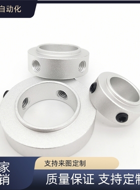 替代型台阶固定环 SCSBR SCSRAW 光轴限位环 PSCSBR/SSCSBR