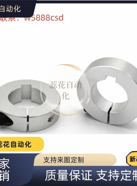 固定环　开口型　避空键槽型SCSKS PSCSKS-D10/12/15/20/25/30-10