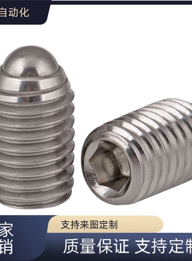 替SUS304定位珠玻珠螺丝BPK球头柱塞 M3M4M5M6M8短型VCN414.1现货