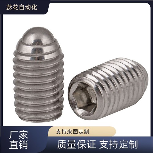 替SUS304定位珠玻珠螺丝BPK球头柱塞 M3M4M5M6M8短型VCN414.1现货