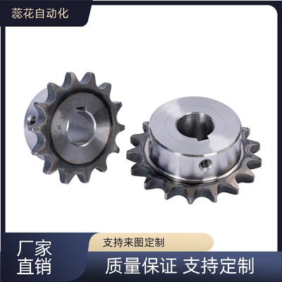 替SP35B/BSP35B/SSP35B9/10/11/12/13/14/15/20/25-N/S链轮