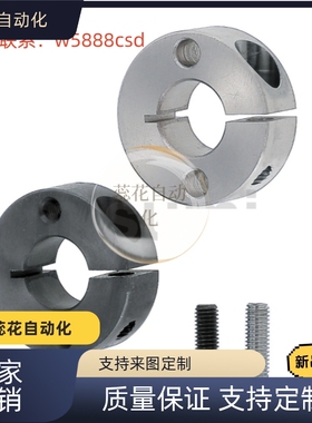 固定环 开口型 双螺纹固定型SCSW PSCSW SSCSW-D6/8/10/12/13/15/