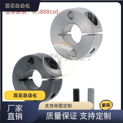 固定环 开口型 双螺纹固定型SCSW PSCSW SSCSW-D6/8/10/12/13/15/
