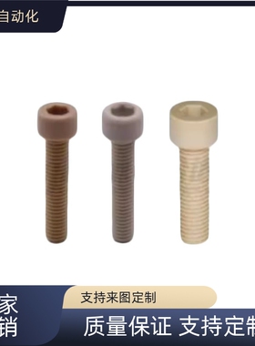 TAB01 TAB02圆头内六角螺丝绝缘杯头耐高温树脂TAB03螺栓全牙螺钉