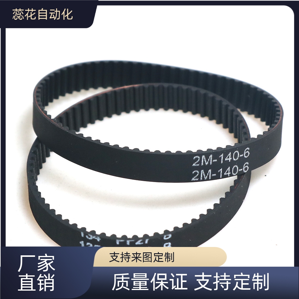 怡和达梯形齿同步带橡胶带J-ECJ01-MXL ECJ21-XL ECJ31-L ECJ41-H