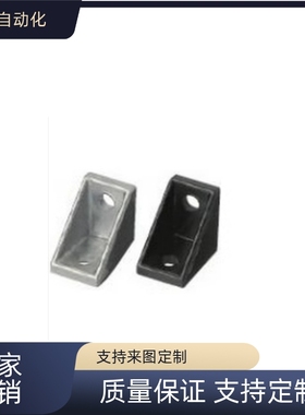 替代  HBLFSB6/HBLFS6  铝型材6系列用带突起支架