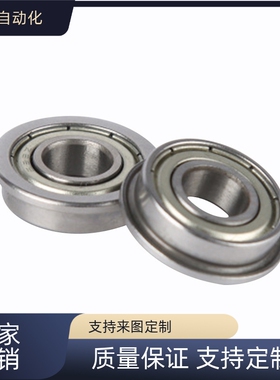 MFL SMF 104 105 126 148 ZZ 尺寸不锈钢带法兰挡边滚珠轴承