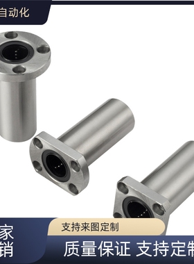 LHISD LHIRD LHMCD LHMSD 8 10 12 16 20 25 30 法兰直线轴承中型