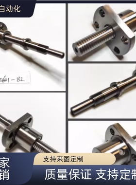 压轧滚珠丝杠 轴径8 导程2/4 标准螺帽型 LCC47 LCC49  C7  C10