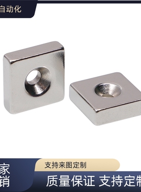 NHXCSH10/12/15/20/25 耐热钕磁铁 替  平头螺栓止动 正方型