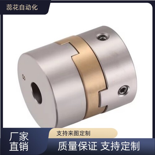 MCOLK6/MCORK/MCOWK12/15/17/ 十字联轴器20/26/30/34/38-8