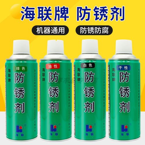 海联防锈剂725五金工具零件防锈