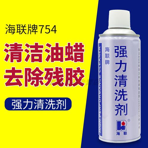 海联强力清洗剂除胶油污尘