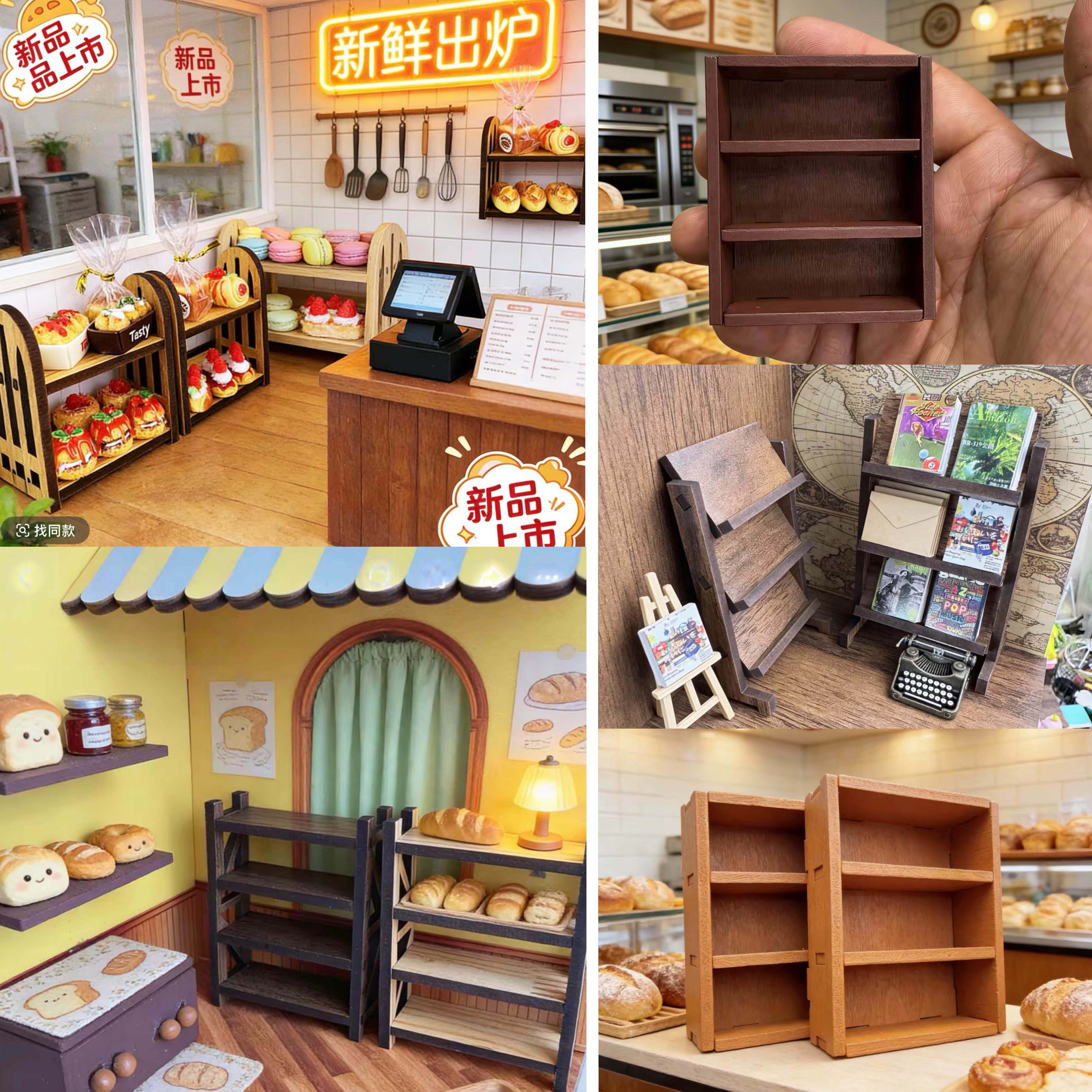 【拼装木质柜子】微缩拼装食玩娃娃屋捏捏DIY置物架柜子场景家具