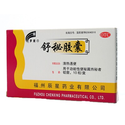 罗星 舒秘胶囊 0.3g*10粒/盒