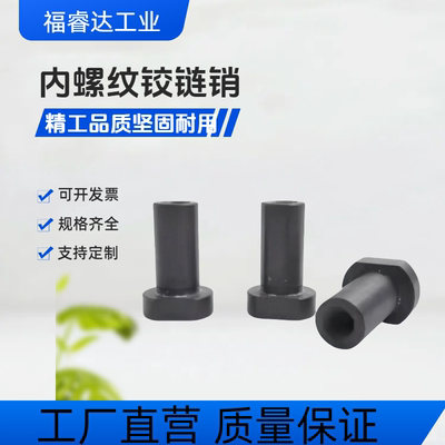 内螺纹CLBRM 带肩铰链销SCLBRM6 8 10 12 15 16 20-15 20 25 30