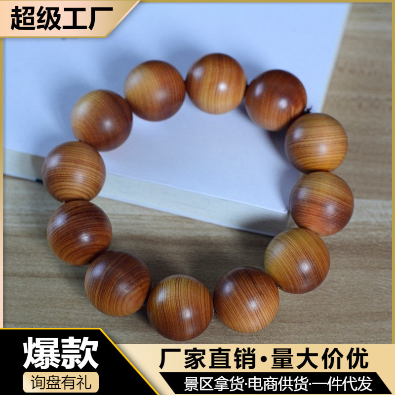 太行山崖柏红油陈化料云纹素珠手手链