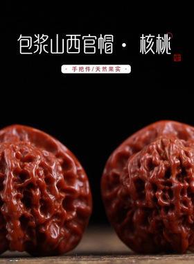 高抛核桃盘玩手把件麒麟纹狮子头