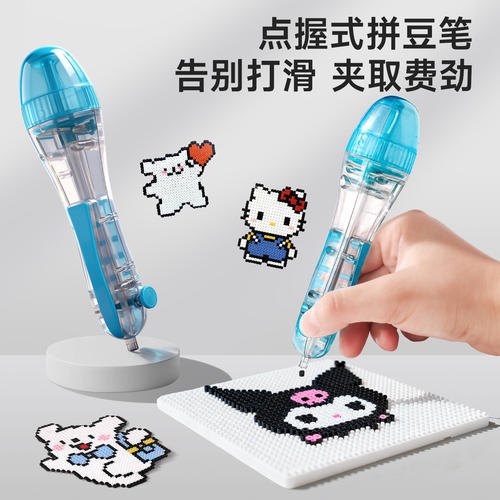 按压式自动拼豆笔专用省力辅助工具融合豆神器女孩手工diy补充包f