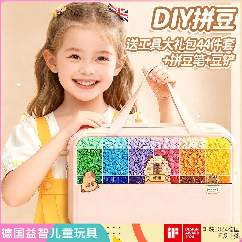 拼豆豆套装高质量手工diy全套工具材料包配件补充包儿童生日礼物c