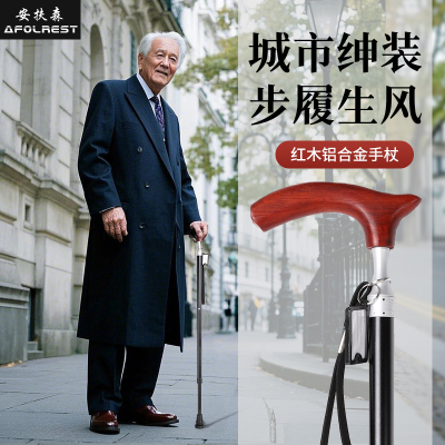 安扶森老人拐杖轻便防滑可发顺丰