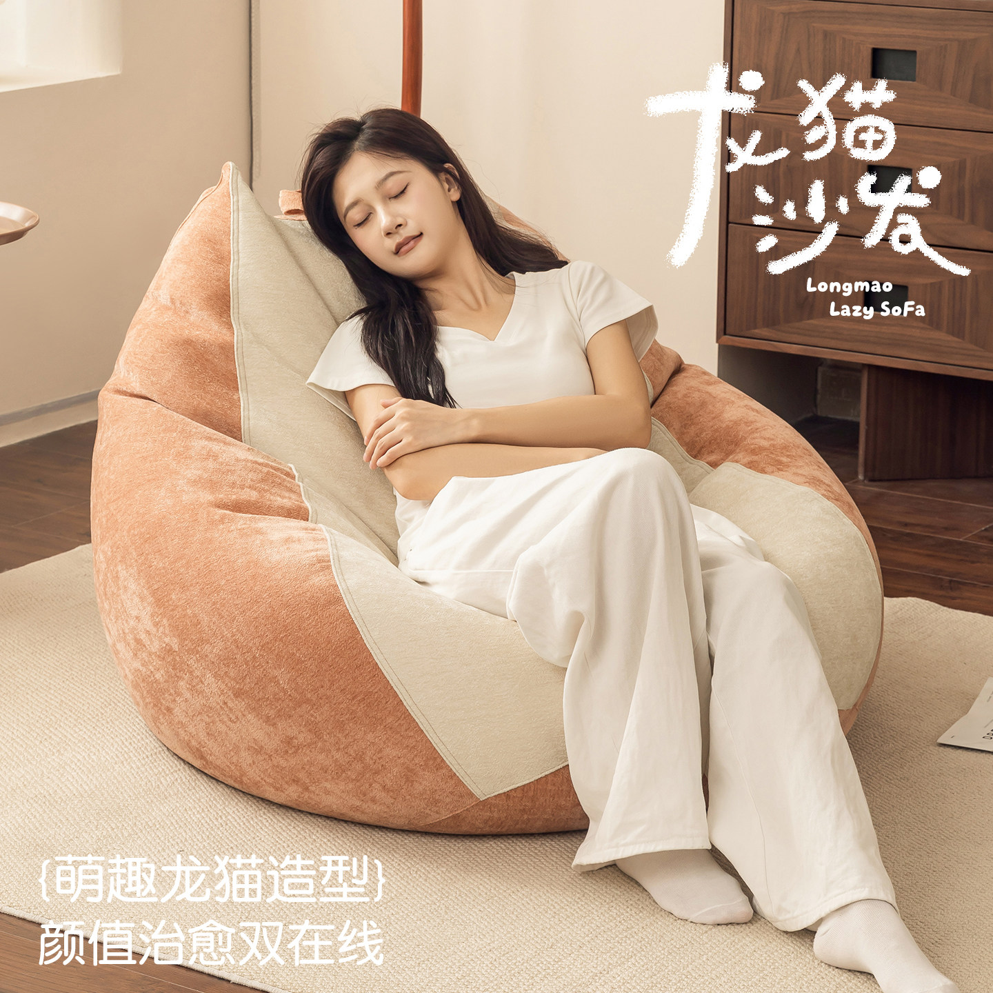 EPP填充可躺可睡可拆洗懒人沙发