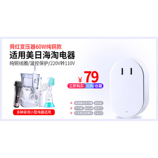 变压器220v转110v日本100v美国洗牙器用110v转220v电压转换器