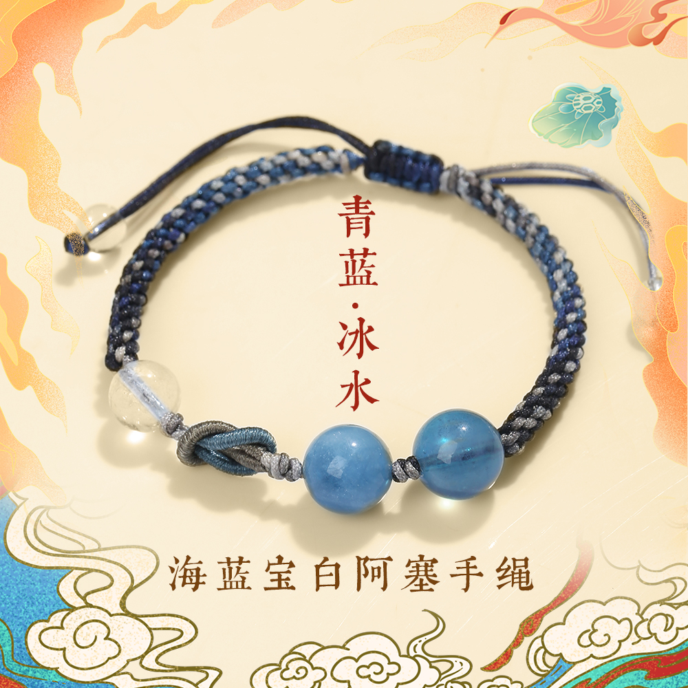 天地阁海蓝宝手绳白阿塞手链天然能量招财转运珠编织红绳好运手串