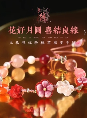 天地阁天然水晶红玛瑙红纱粉晶草莓晶红绳手链转运珠平安手串女款