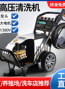 黑猫商用超高压洗车机380V大功率工程工业 220V清机洗车店养殖场