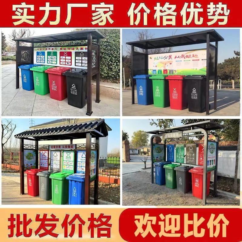 户外垃圾分类亭定制仿古垃圾分类收集亭垃圾分类回收站垃圾箱厂家