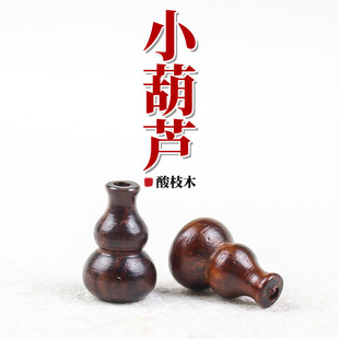 文玩酸枝木小葫芦9*15MM手工DIY手串佛珠吊坠弟子珠配件国风中式