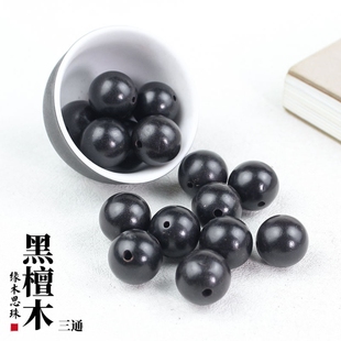 黑檀木三通佛塔紫光檀手工diy手串配件佛珠学校公司团建活动材料