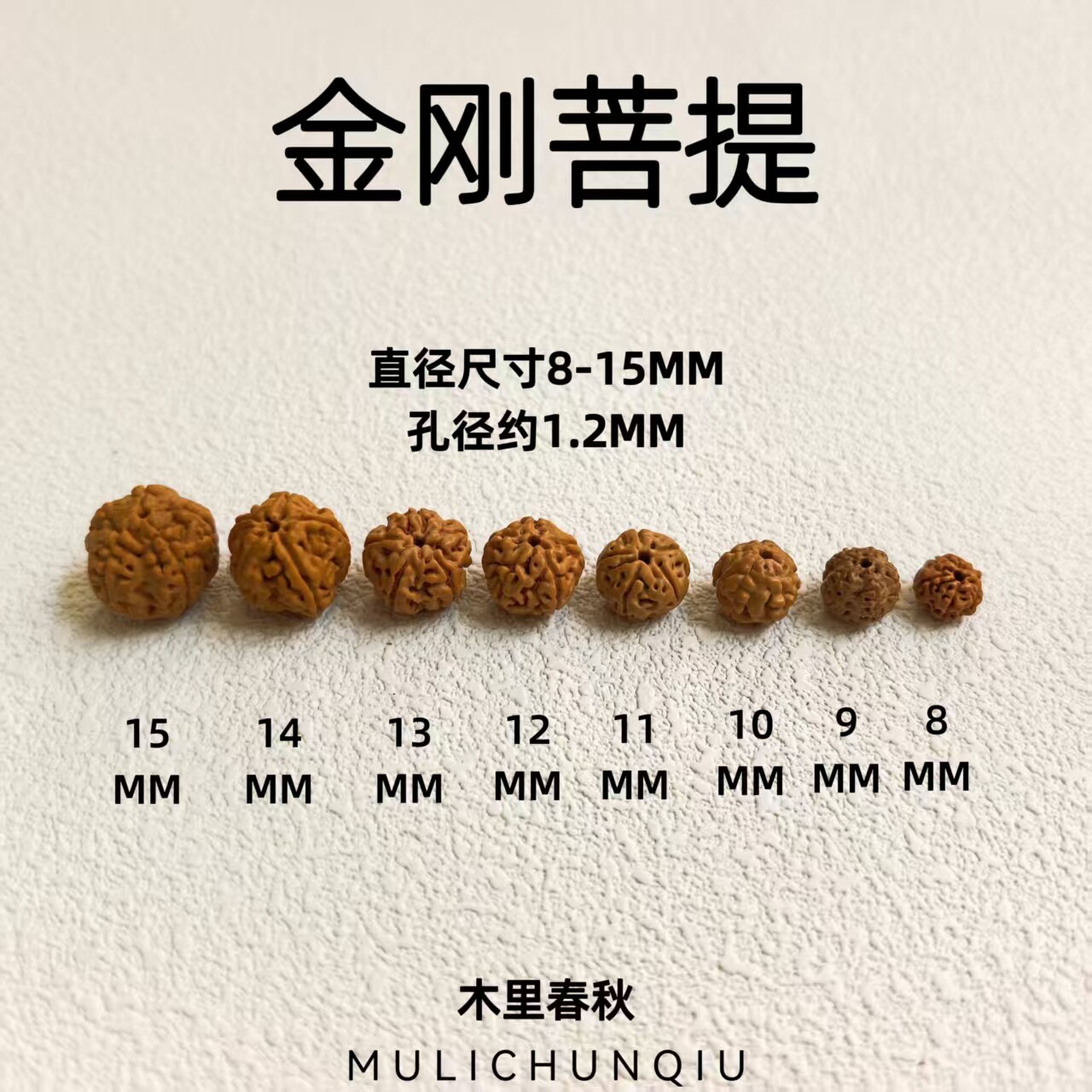 尼泊尔小金刚菩提手串男士新籽原籽散珠手工DIY文玩核桃佛珠手链图片
