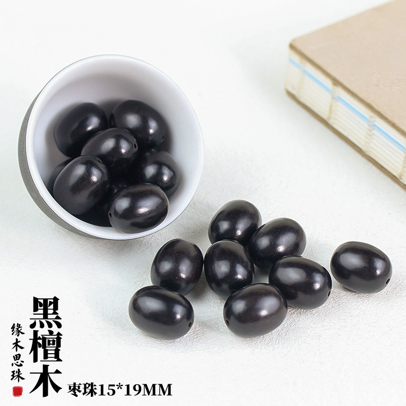 文玩黑檀木珠子散珠15*19MM