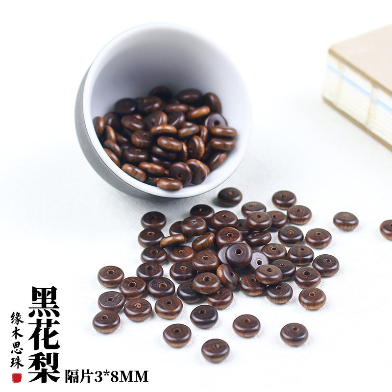 新款黑花梨木3*8MM隔片散珠