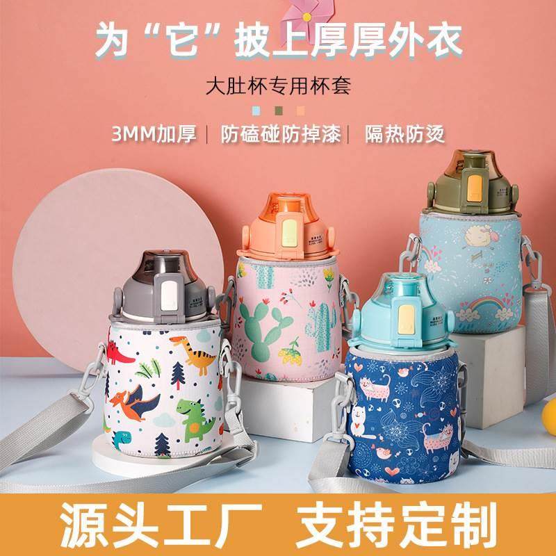吨吨桶保温杯网红大肚杯杯套通用款可背大肚肚水杯保护套杯子保温