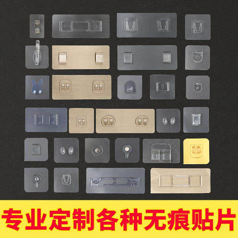 强力免打孔粘贴片无痕贴卡扣吸盘粘钩挂钩贴爪扣置物架辅助粘胶