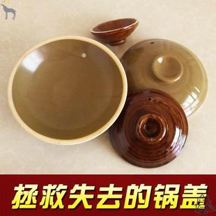 砂锅盖子陶瓷砂锅盖黑色白色煲汤锅盖子土砂锅盖炖锅盖子瓦煲盖子