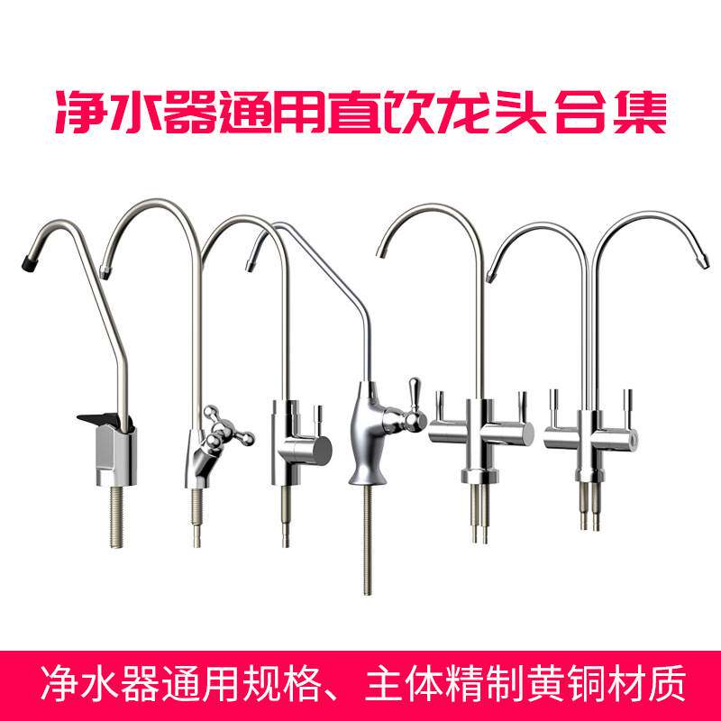 滨特尔爱惠浦净水器水龙头阀芯配件家用2分口全铜无铅更换阀芯
