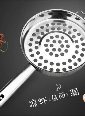 不锈钢凉虾专用漏瓢大孔漏面鱼模具面疙瘩漏勺神器嘎达汤濑粉工具