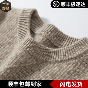 库静秋冬款双股加厚纯山羊绒衫男士圆领元宝针商务休闲长袖毛衣针