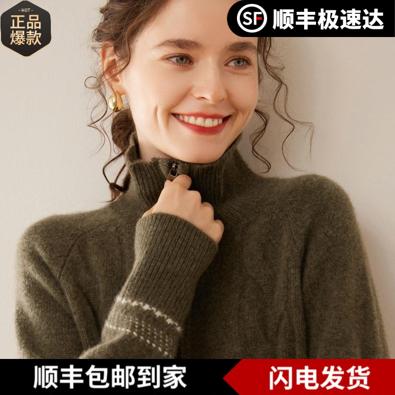 库静重磅加厚拉链半高山羊绒衫女