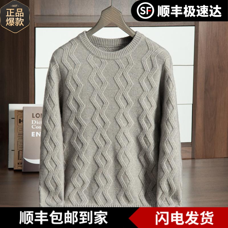 库静重磅加厚100%纯山羊绒衫男士