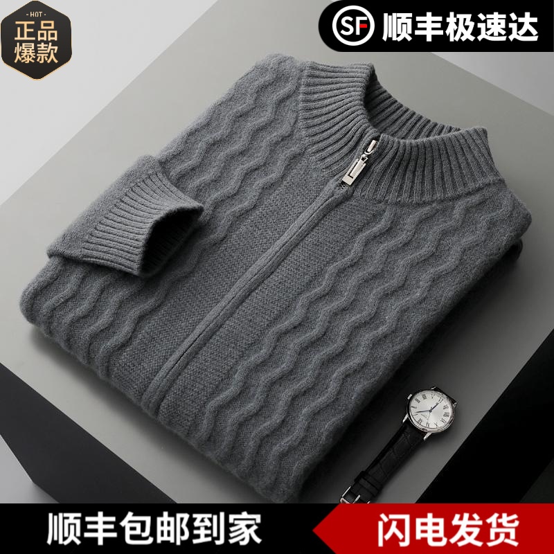 库静羊绒衫男式开衫加厚加密外套