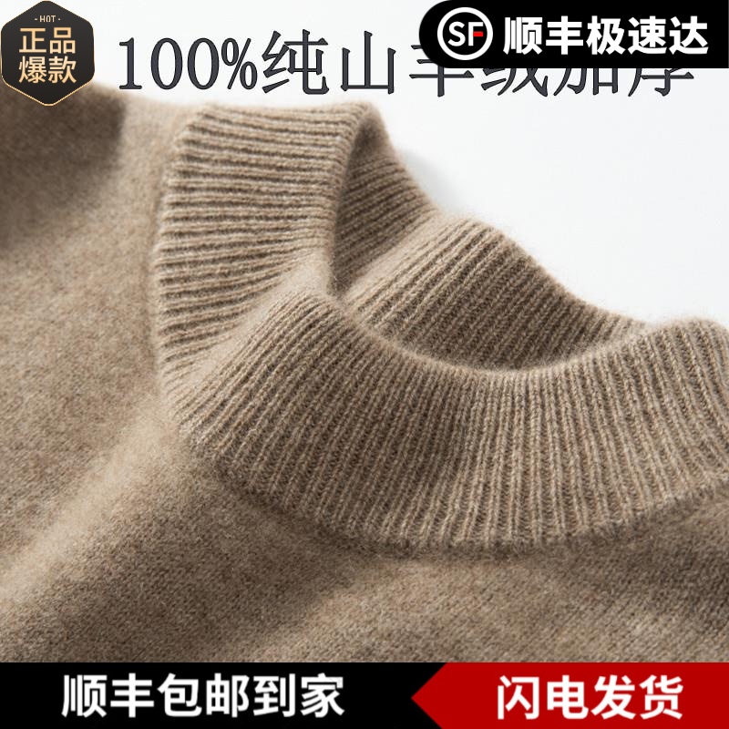 库静秋冬款新品羊绒衫男半高圆领