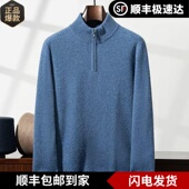 拉炼半高领男款 库静2025新品 羊绒衫 JPW9